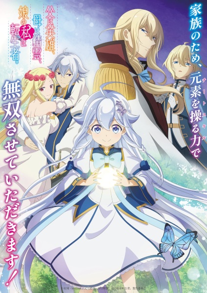 Chichi Wa Eiyuu  Haha Wa Seirei  Musume No Watashi Wa Tenseisha